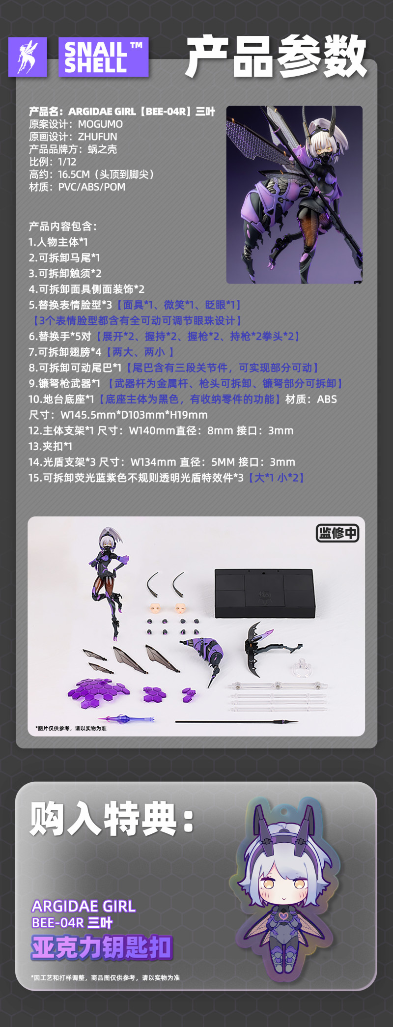 [Ư������] 1/12 G.N������Ʈ BEE-04R ARGIDAE GIRL �￱ [6���԰��Ϸ�]