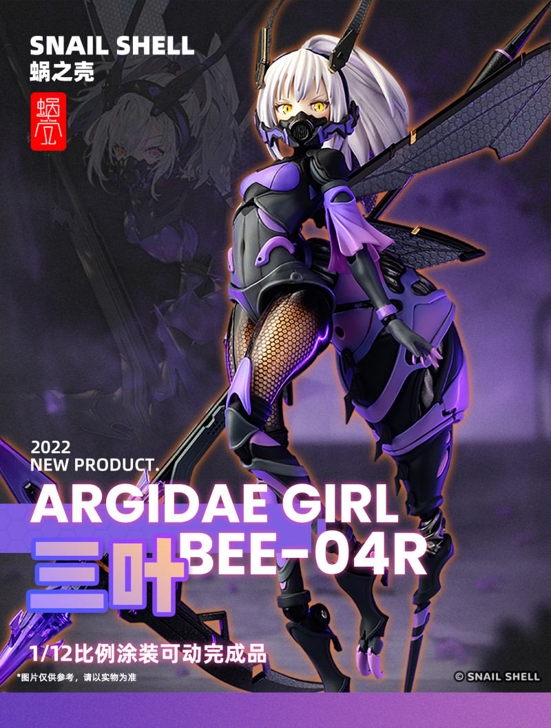 [Ư������] 1/12 G.N������Ʈ BEE-04R ARGIDAE GIRL �￱ [6���԰��Ϸ�]