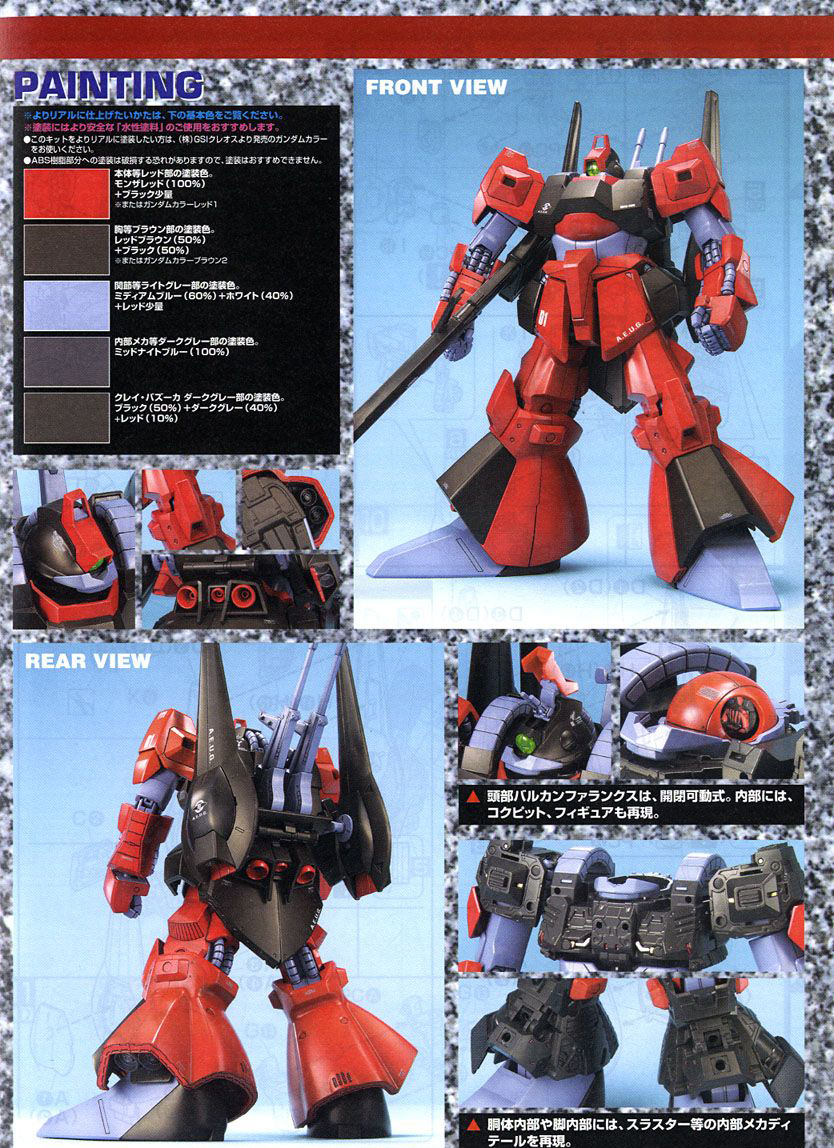 [MG] 1/100 ����ƽ� ũ��Ʈ�� ������ �÷� [1���԰��Ϸ�] [4573102631947]