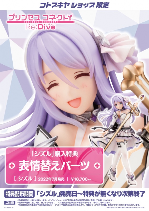 [Ư������] 1/7 �������� Ŀ��Ʈ �����̺� - ����� [8���԰��Ϸ�] [4934054032556]