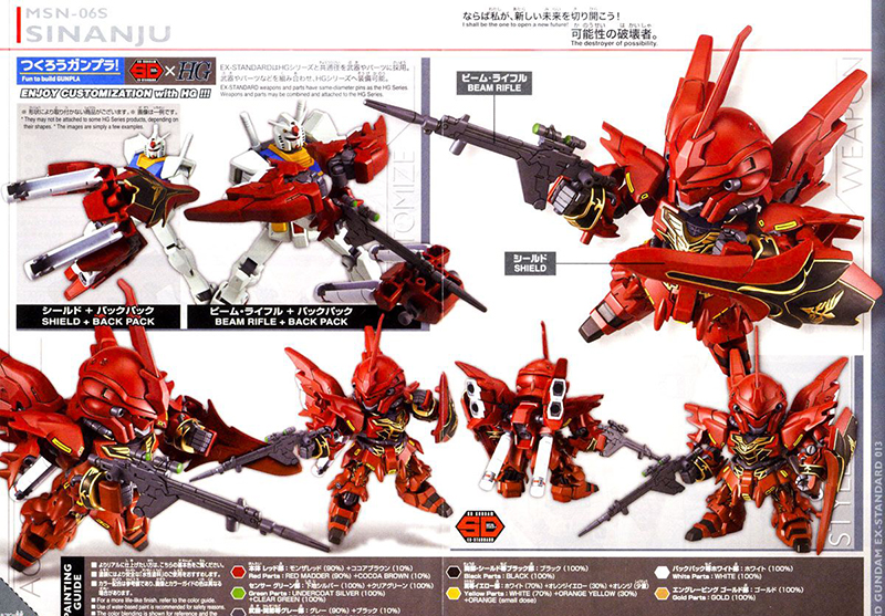 [SD EX-STANDARD 013] �ó��� [2���԰��Ϸ�] [4573102656278]