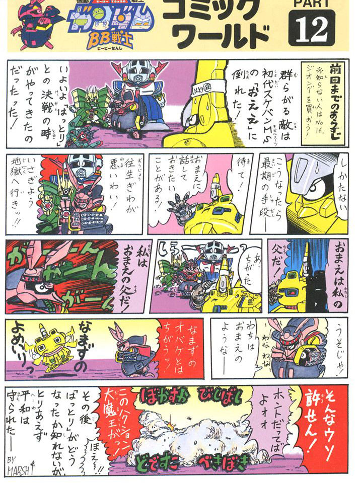 [BB18] �ٿ�嵶 [2���԰��Ϸ�] [4573102635228]