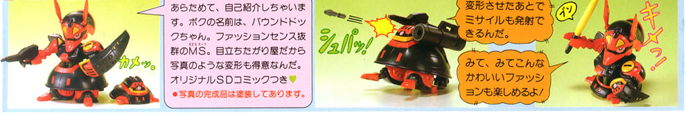 [BB18] �ٿ�嵶 [2���԰��Ϸ�] [4573102635228]