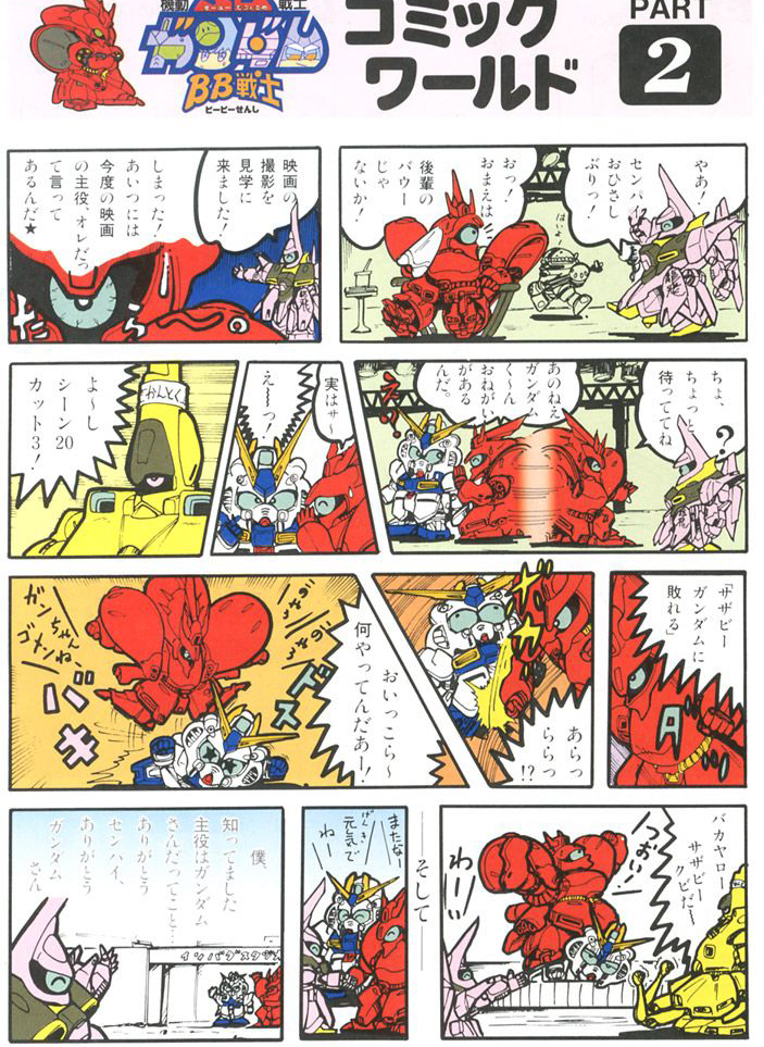 [BB08] ���ں� [2���԰��Ϸ�] [4573102635204]