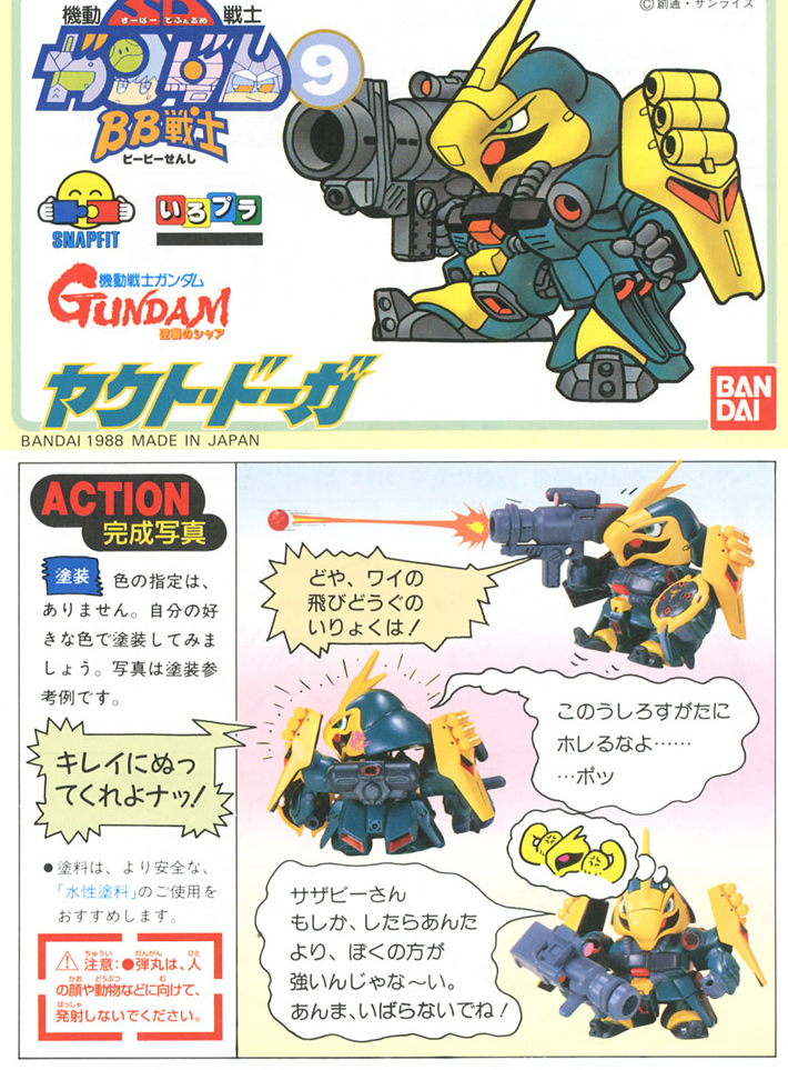 [BB09] ��ũƮ���� [2���԰��Ϸ�] [4573102635211]