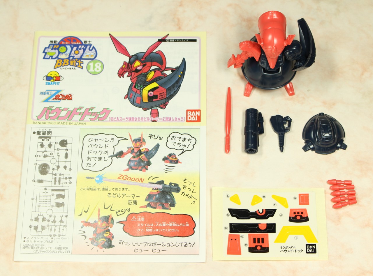 [BB18] �ٿ�嵶 [2���԰��Ϸ�] [4573102635228]