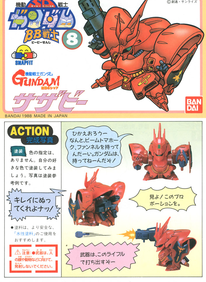 [BB08] ���ں� [2���԰��Ϸ�] [4573102635204]