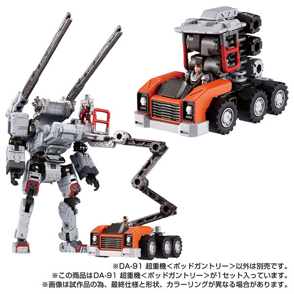 ���̾�Ŭ�� DA-91 ���߱� �����Ʈ�� [8���԰��Ϸ�] [4904810203940]