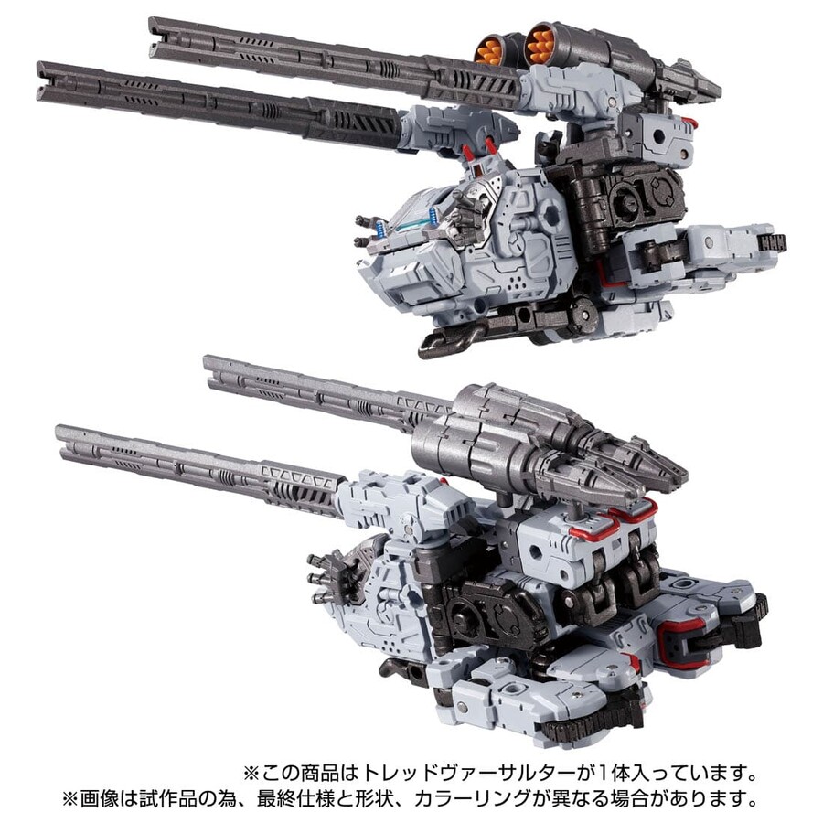 ���̾�Ŭ�� - Ʈ���� ������ [8���԰��Ϸ�] [4904810205791]