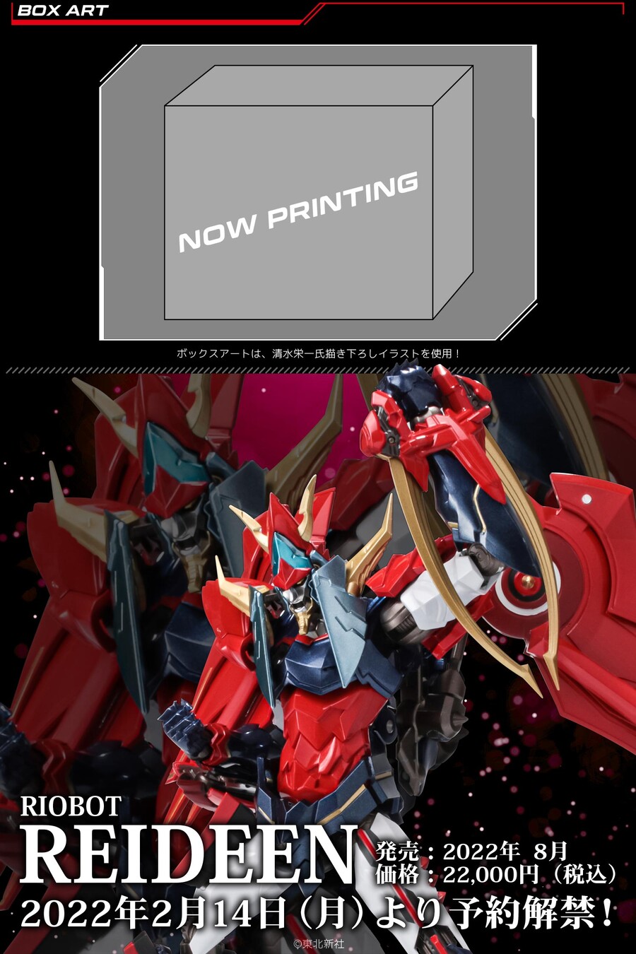 RIOBOT ���� ���̵� [12���԰��Ϸ�] [4571335880552]