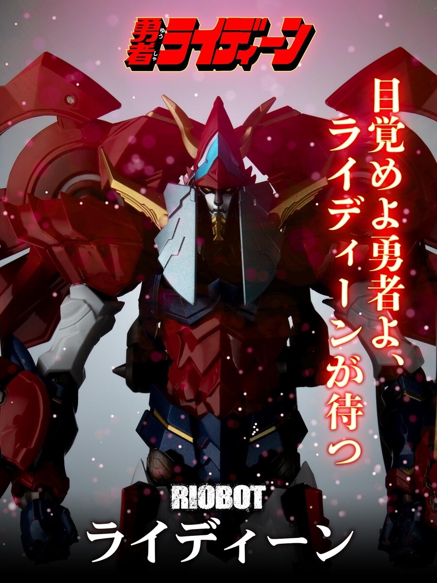 RIOBOT ���� ���̵� [12���԰��Ϸ�] [4571335880552]