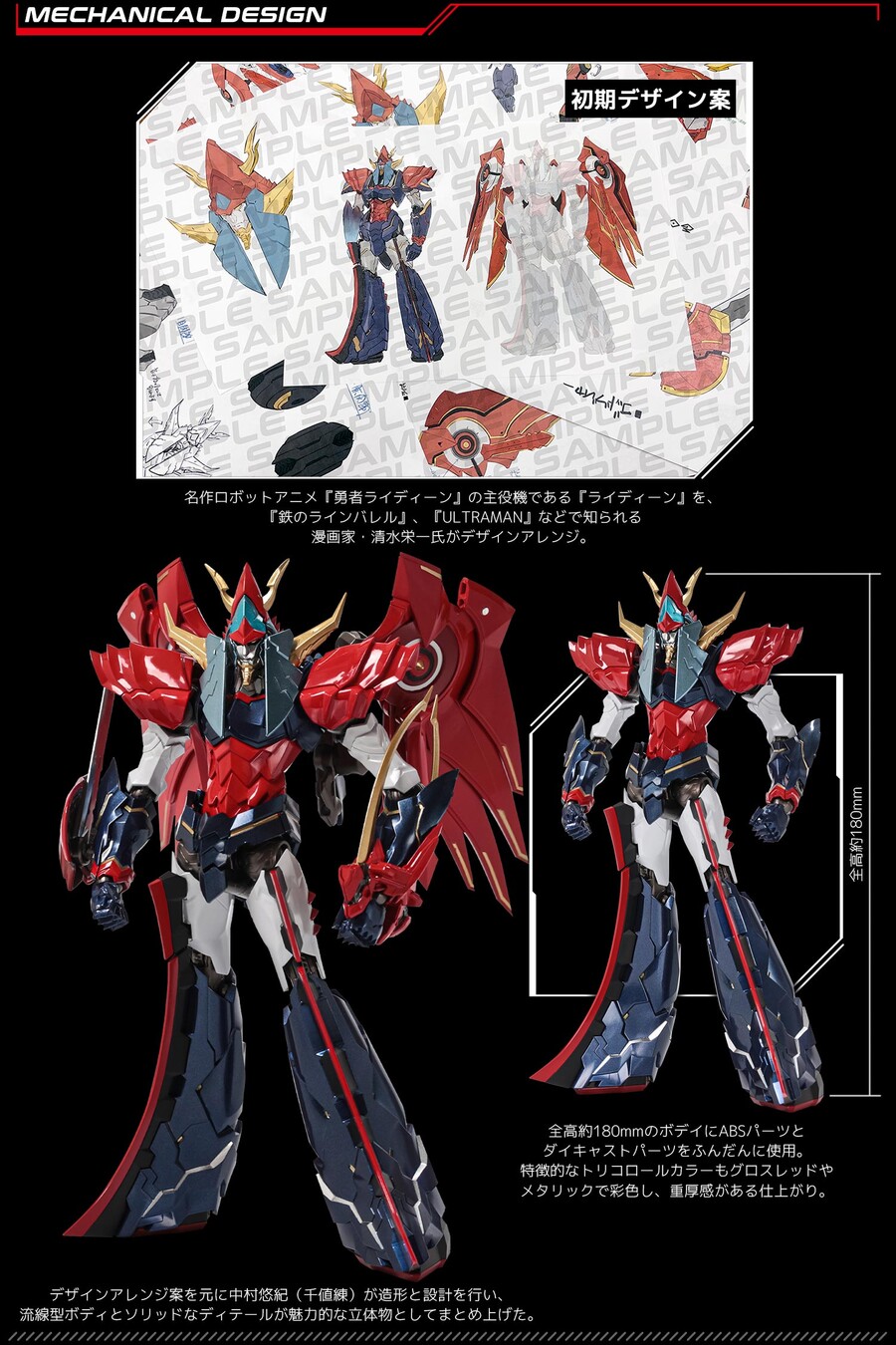 RIOBOT ���� ���̵� [12���԰��Ϸ�] [4571335880552]