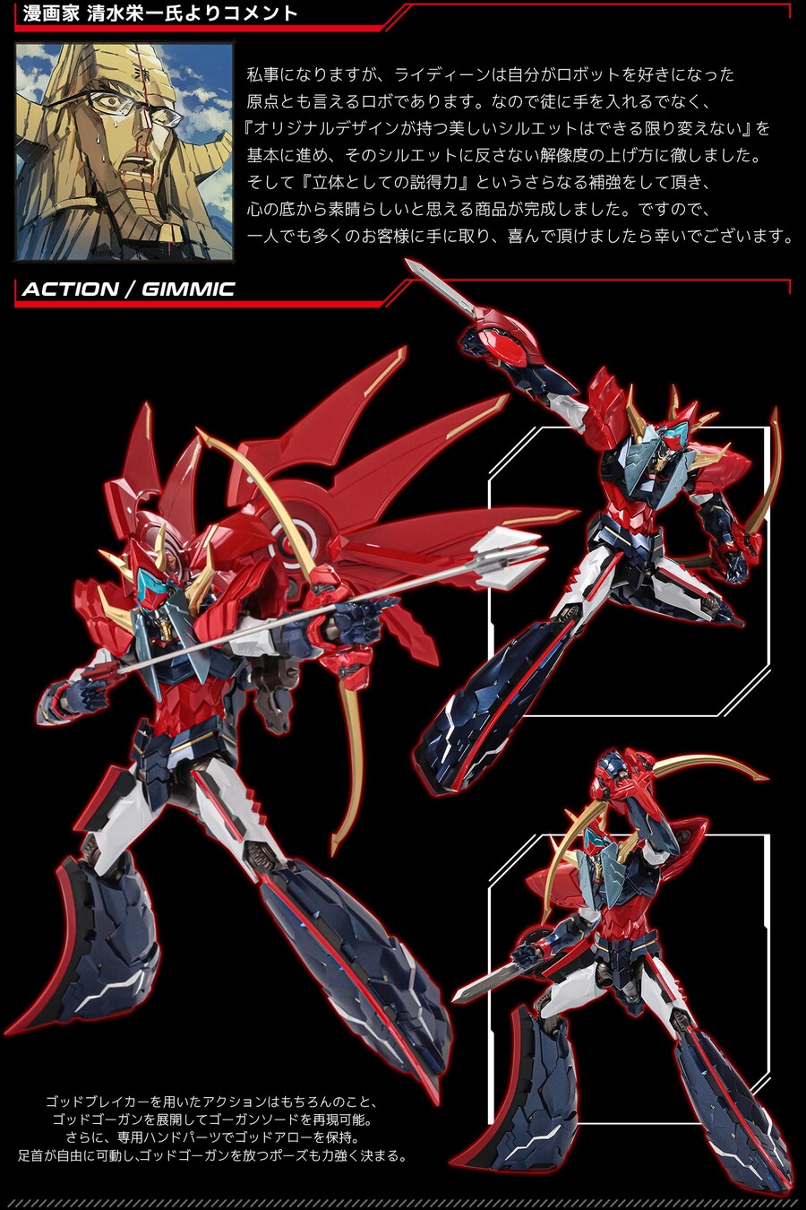 RIOBOT ���� ���̵� [12���԰��Ϸ�] [4571335880552]