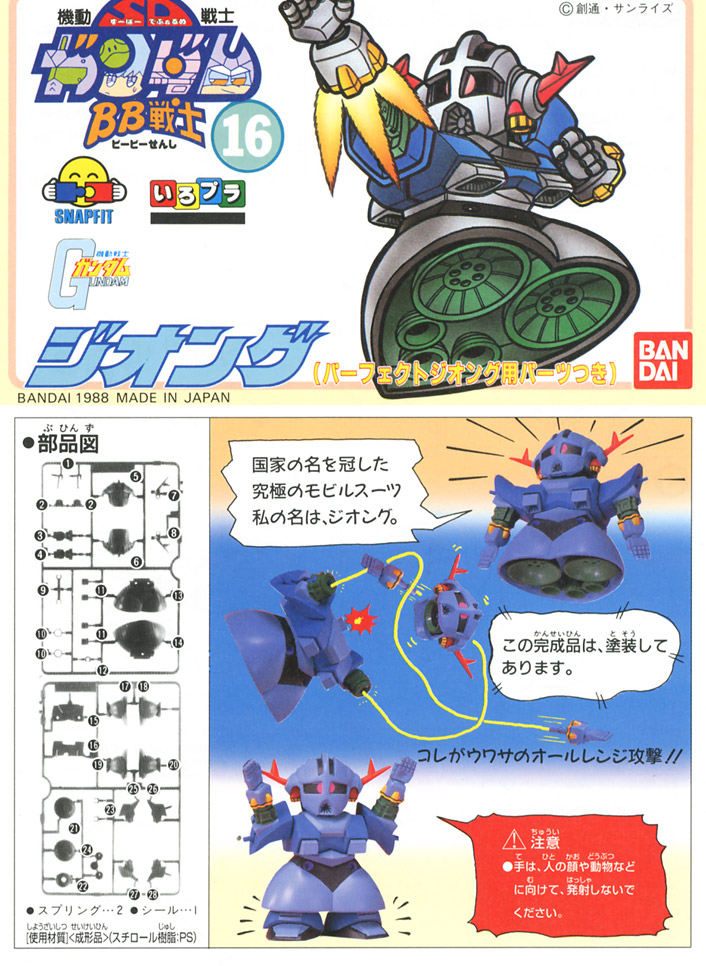 [BB016] ���˱� [2���԰��Ϸ�] [4573102568496]