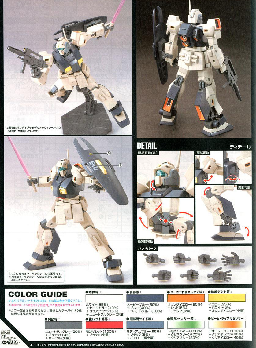 [HGUC 164] 1/144 �׸� ������ ����Ʈ �÷� ���� [12���԰��Ϸ�] [4573102609588]