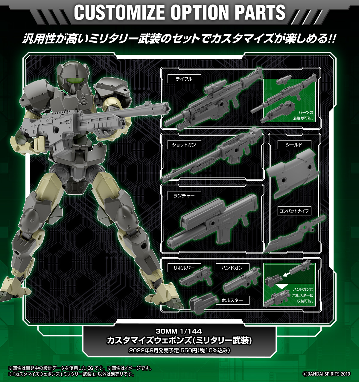 [30MM][W-20] 1/144 Ŀ���͸����� ����(�и��͸� ����) [4���԰��Ϸ�] [4573102639387]