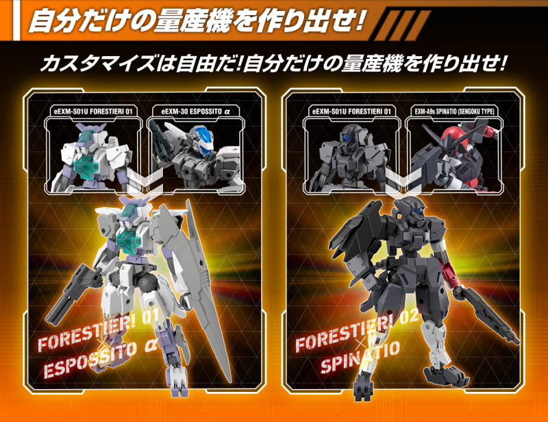 [30MM][46] 1/144 eEXM-S01U ������Ƽ����01 [10���԰��Ϸ�] [4573102637109]