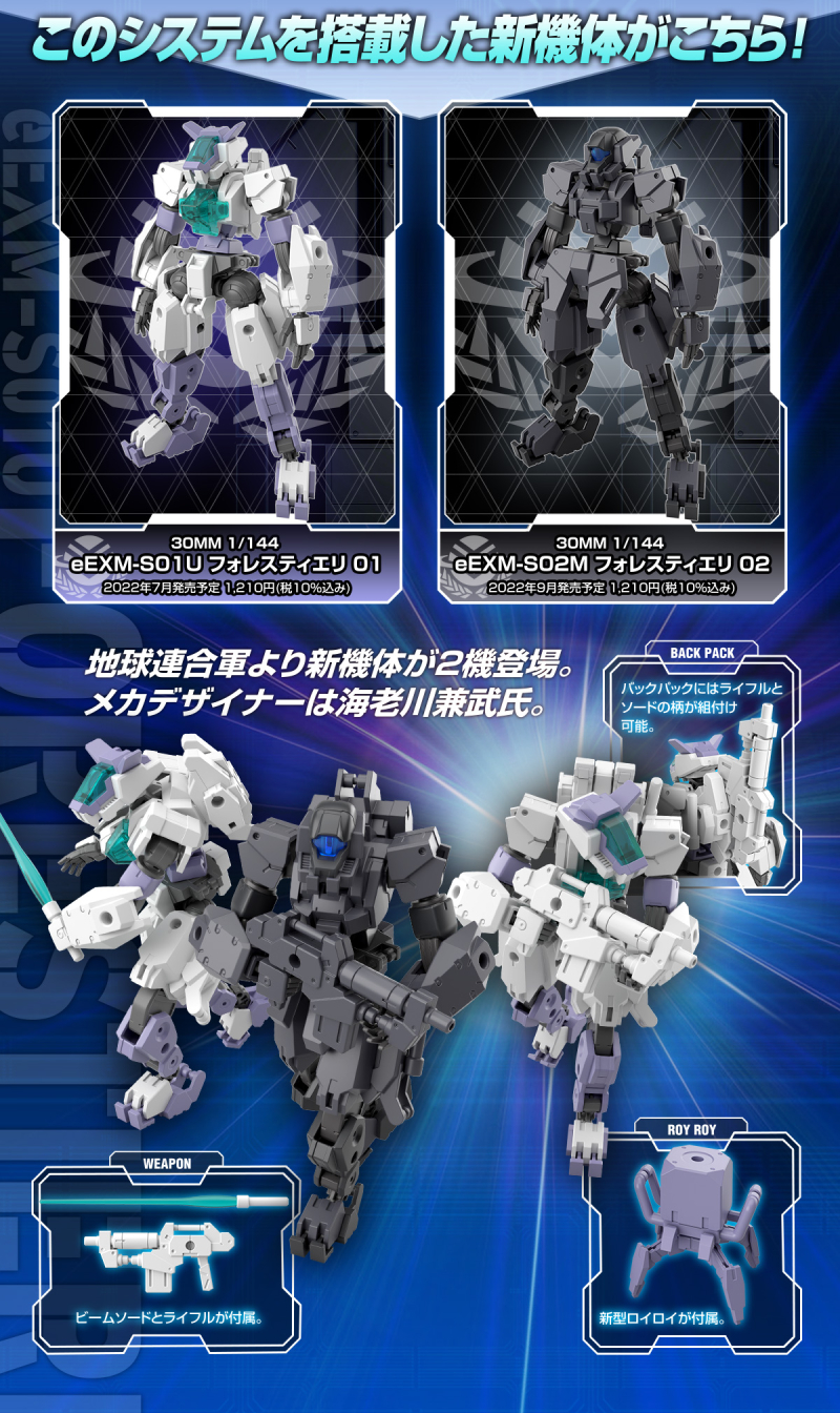 [30MM][46] 1/144 eEXM-S01U ������Ƽ����01 [10���԰��Ϸ�] [4573102637109]