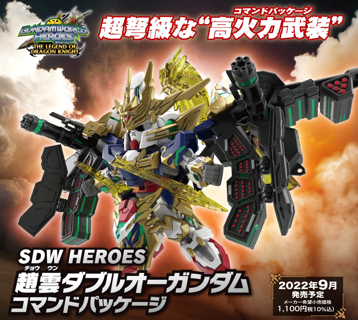 [SD�Ǵ�����������] 27.���� ������ �Ǵ� Ŀ�ǵ� ��Ű�� [9���԰��Ϸ�] [4573102637086]