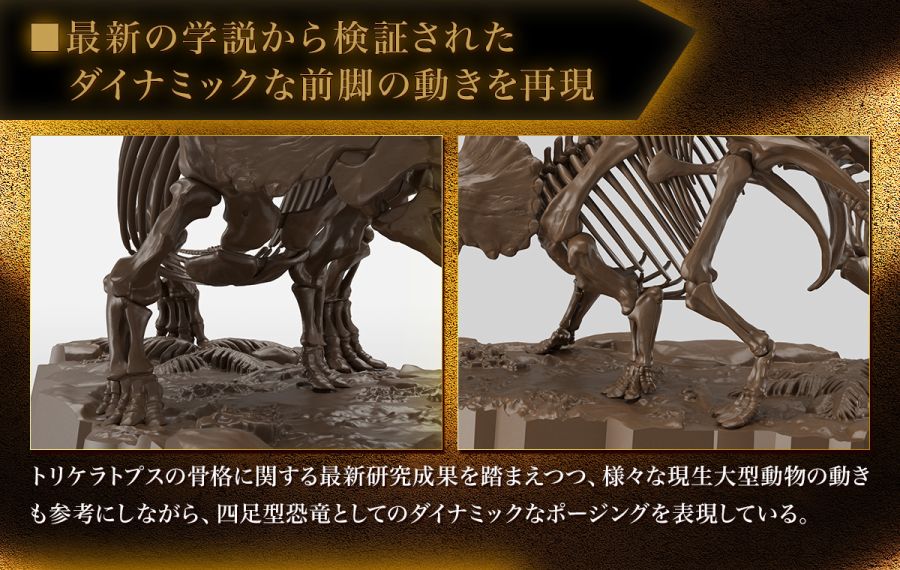 1/32 Imaginary Skeleton Ʈ���ɶ��齺 [3���԰��Ϸ�] [4573102618016]