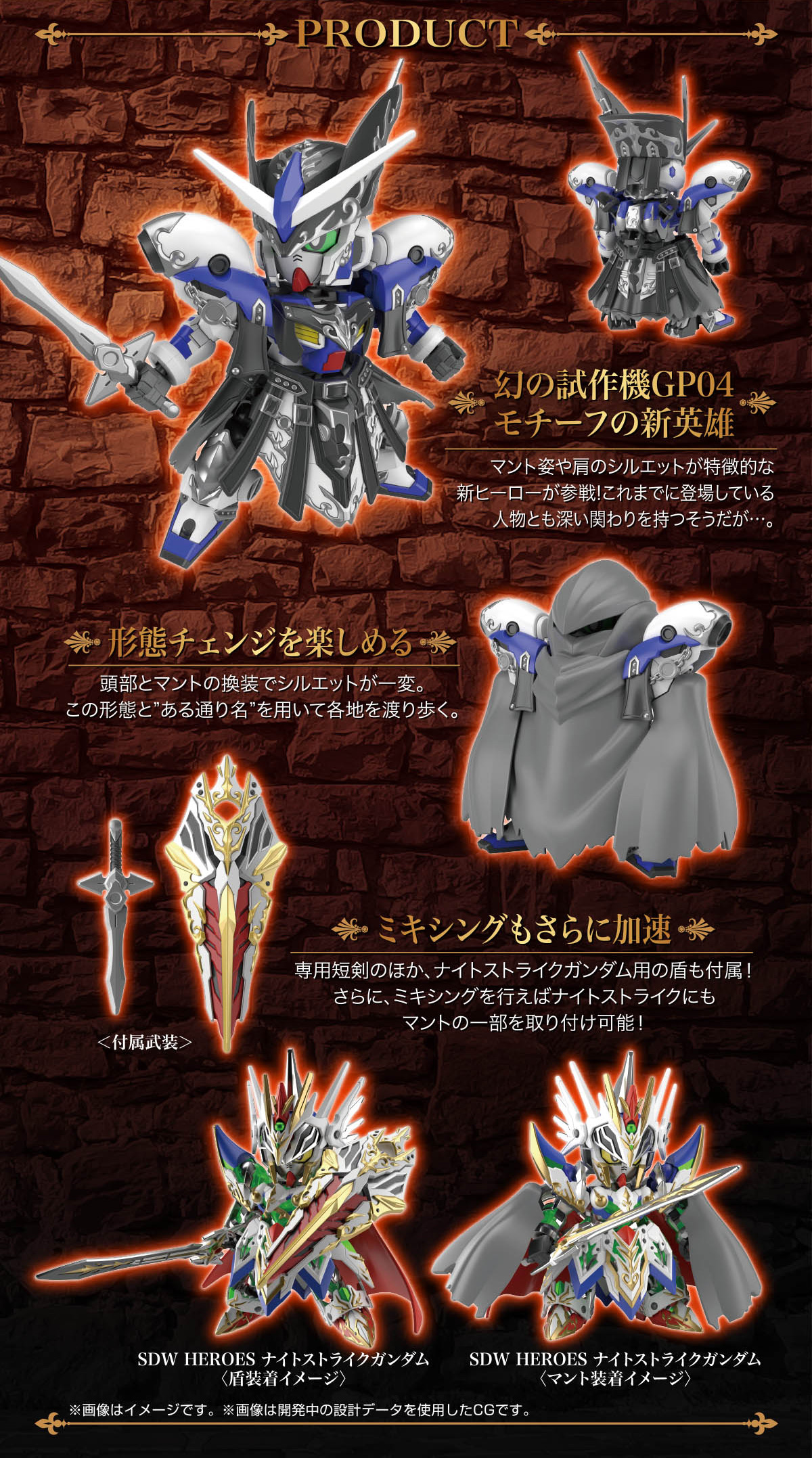 [SD�Ǵ�����������] 25.������ �Ǵ� GP04 [8���԰��Ϸ�] [4573102637048]