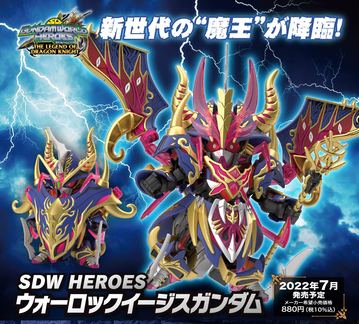 [SD�Ǵ�����������] 24.���� ������ �Ǵ� [2���԰��Ϸ�] [4573102637024]