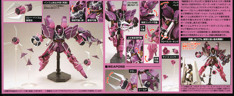 [HGUC 149] 1/144 �����ٷ� [4573102640925]