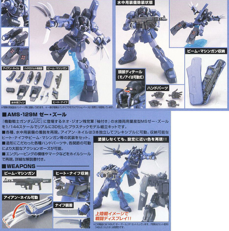 [HGUC 132] 1/144 ���ٷ� [8���԰��Ϸ�] [4573102640918]