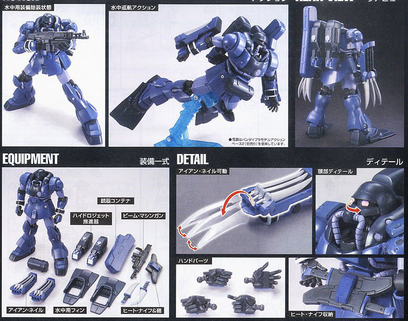 [HGUC 132] 1/144 ���ٷ� [8���԰��Ϸ�] [4573102640918]