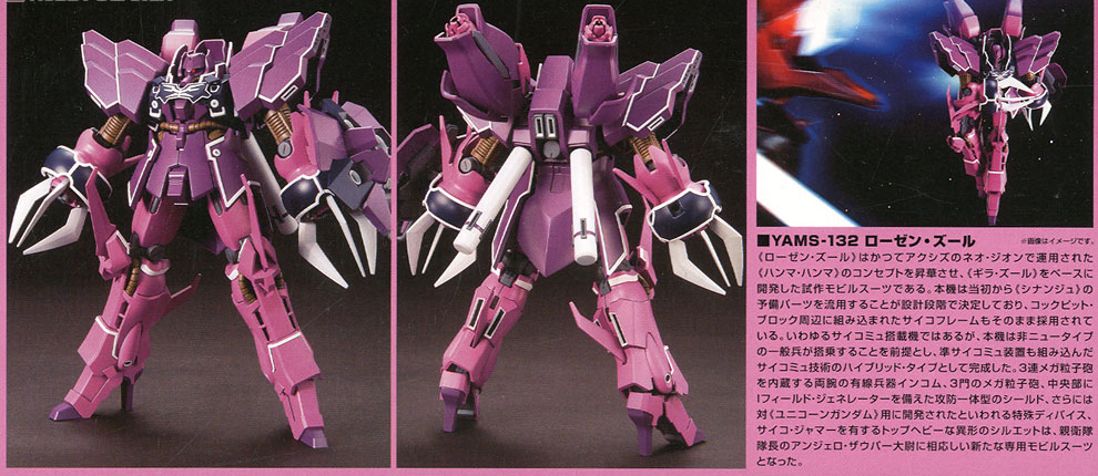 [HGUC 149] 1/144 �����ٷ� [4573102640925]