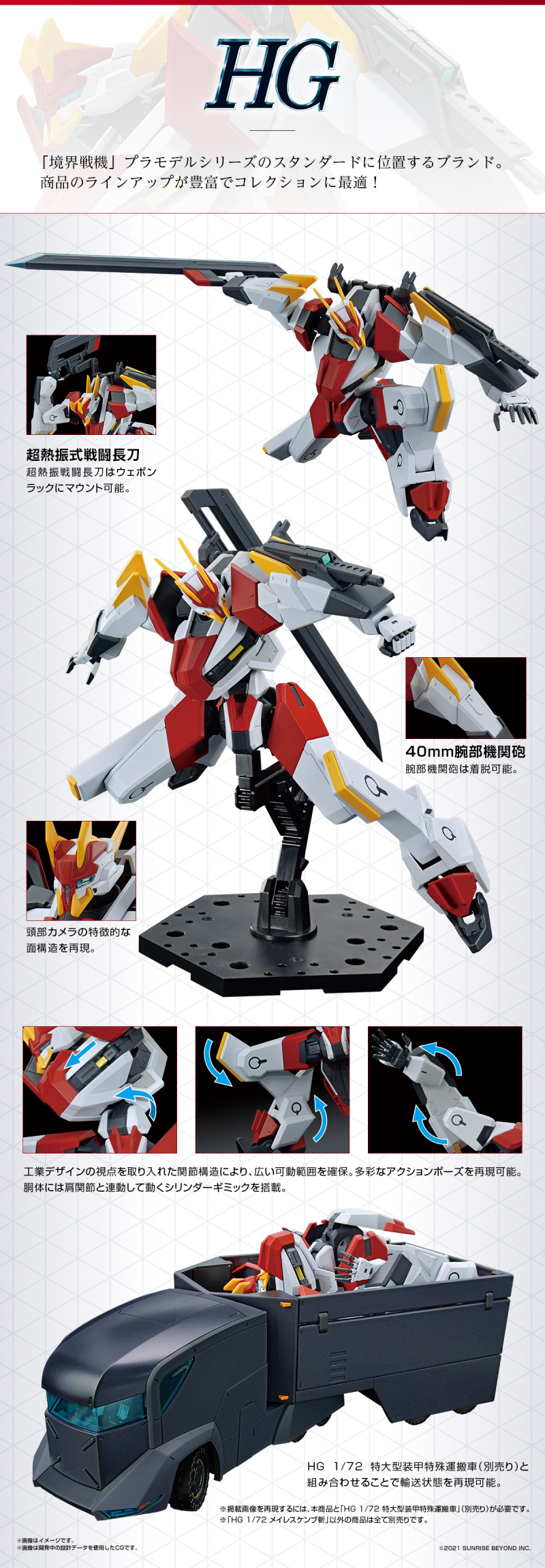 [HG10] 1/72 ������� - ���Ϸ��� �˺� �� [8���԰��Ϸ�] [4573102629548]