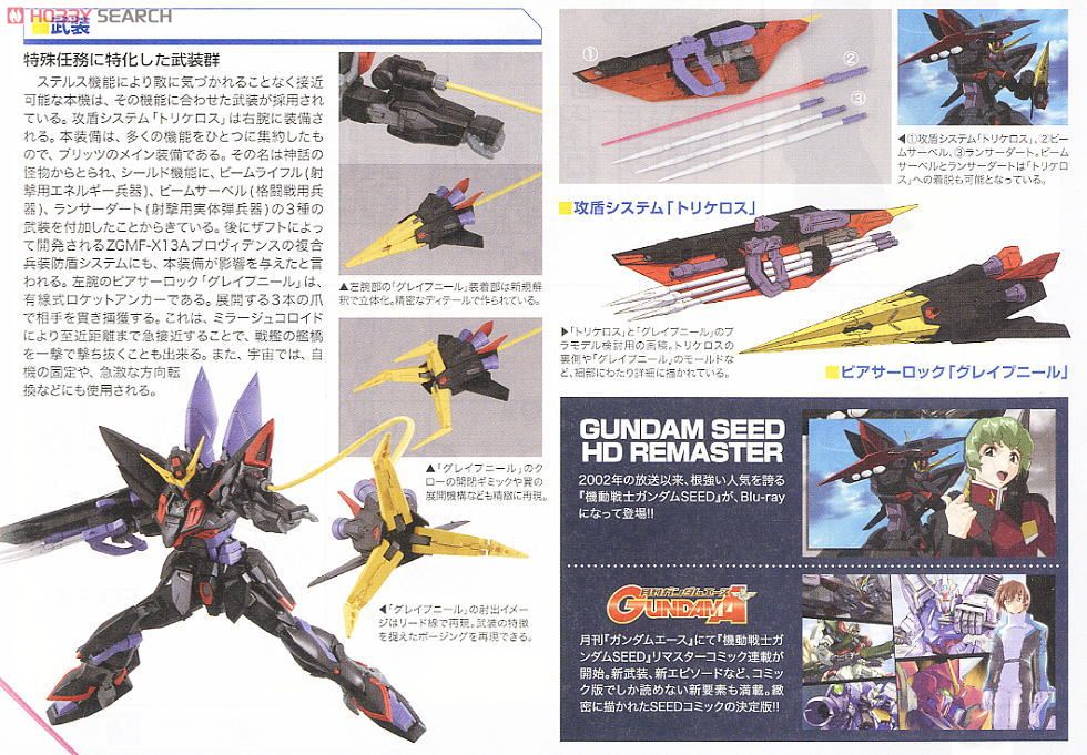 [MG] 1/100 ������ �Ǵ� [3���԰��Ϸ�] [4573102629050]