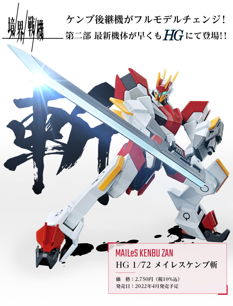 [HG10] 1/72 ������� - ���Ϸ��� �˺� �� [8���԰��Ϸ�] [4573102629548]