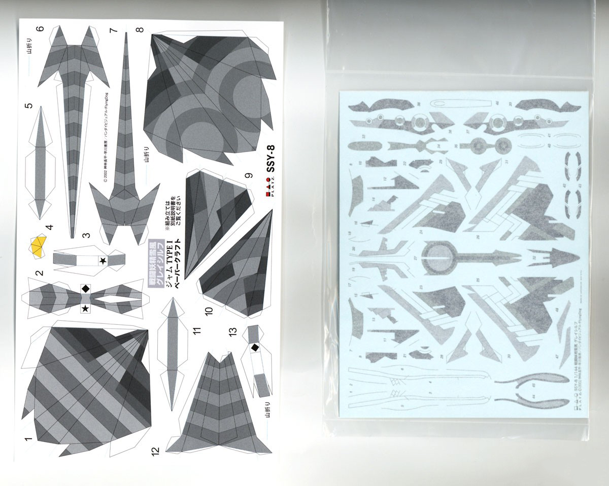 1/144 �������� ��Űī�� - �׷��� ���� [6���԰��Ϸ�] [4545782078282]