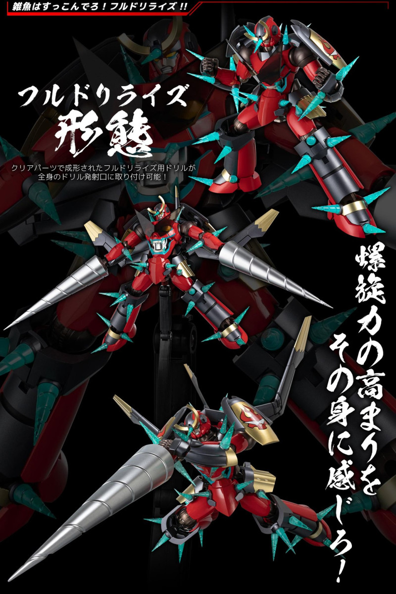 RIOBOT ������ü õ������ �׷��� - �׷��� [2���԰��Ϸ�] [4571335887759]