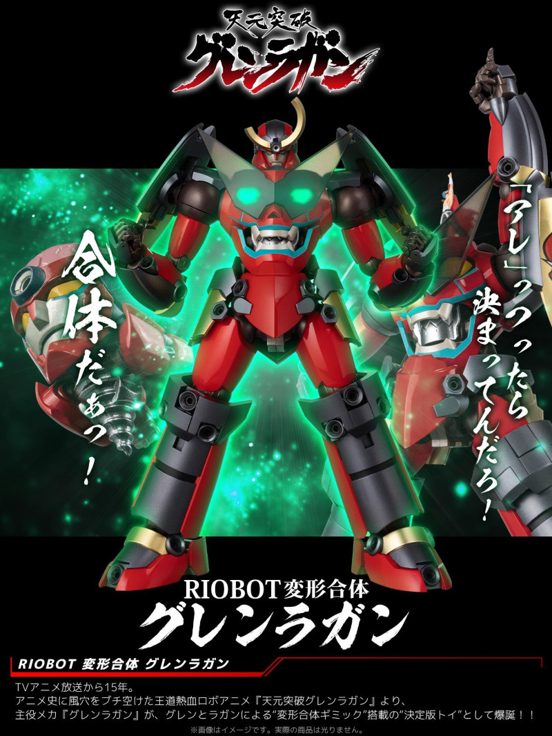 RIOBOT ������ü õ������ �׷��� - �׷��� [2���԰��Ϸ�] [4571335887759]