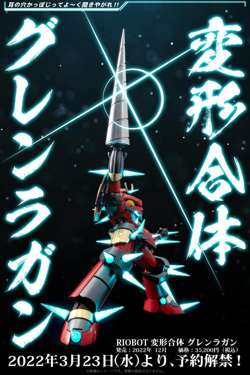 RIOBOT ������ü õ������ �׷��� - �׷��� [2���԰��Ϸ�] [4571335887759]