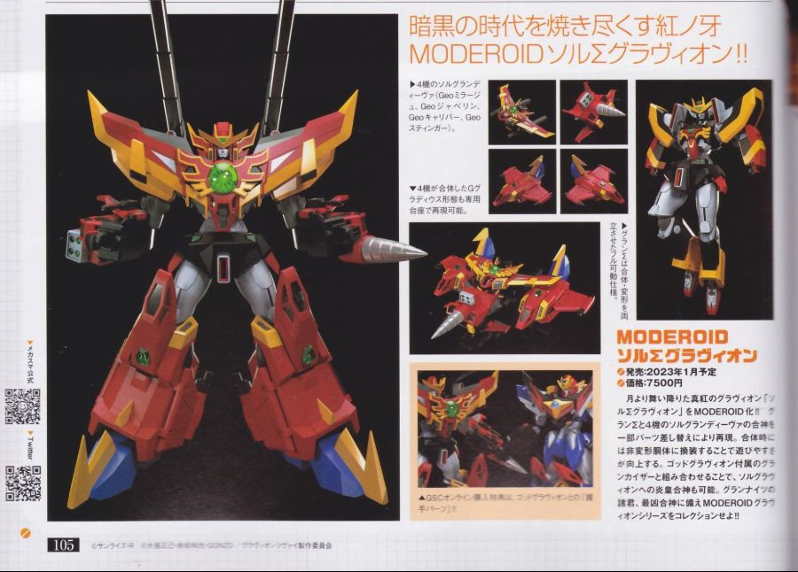 [MODEROID] ���߽� �׶��� - �� �ñ׸� �׶��� [5���԰��Ϸ�] [4580590160279]