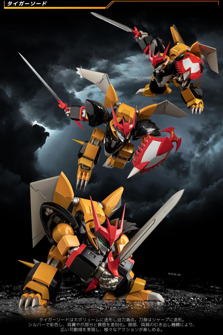 METAMOR-FORCE ���ſ����� ��Ÿ�� - ���ڸ���   [4571335887766]