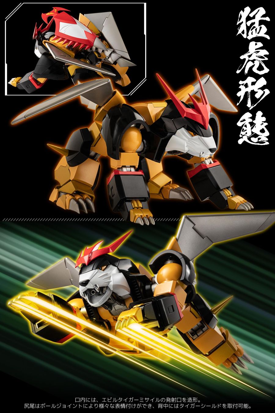 METAMOR-FORCE ���ſ����� ��Ÿ�� - ���ڸ���   [4571335887766]