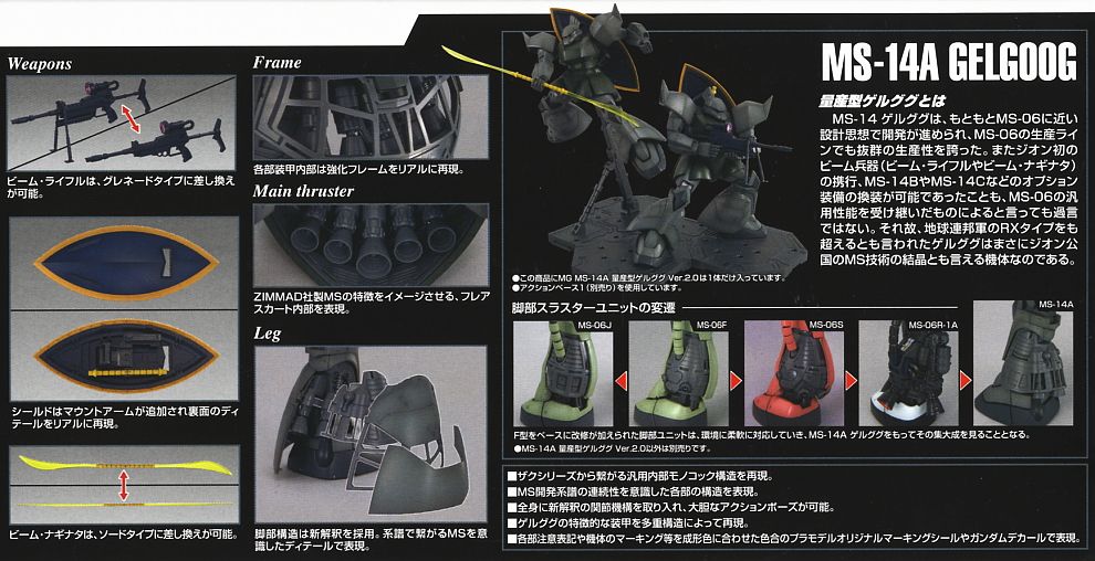 [MG] 1/100 ����� �ֱ��� ver.2.0 [4���԰��Ϸ�] [4573102635655]