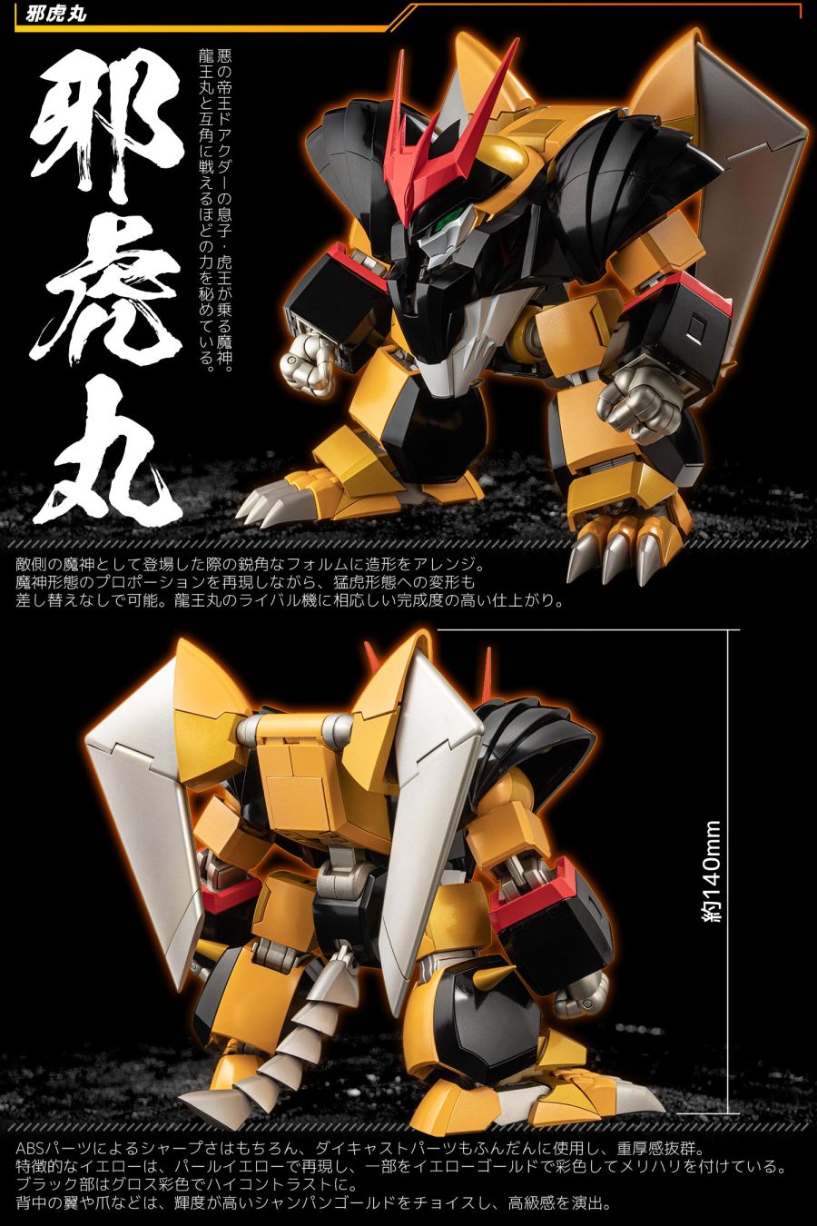 METAMOR-FORCE ���ſ����� ��Ÿ�� - ���ڸ���   [4571335887766]