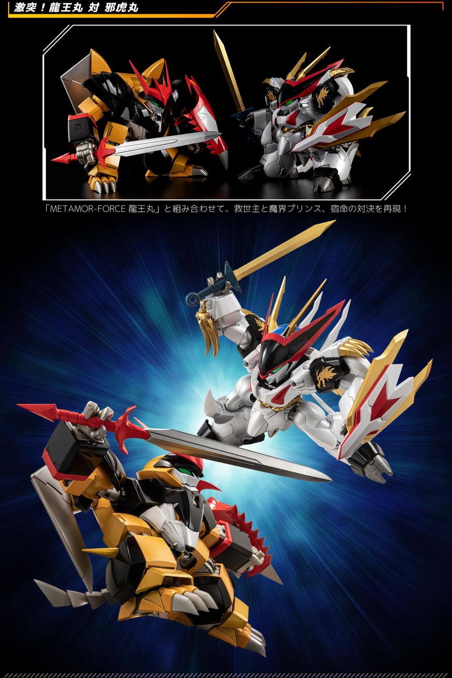 METAMOR-FORCE ���ſ����� ��Ÿ�� - ���ڸ���   [4571335887766]