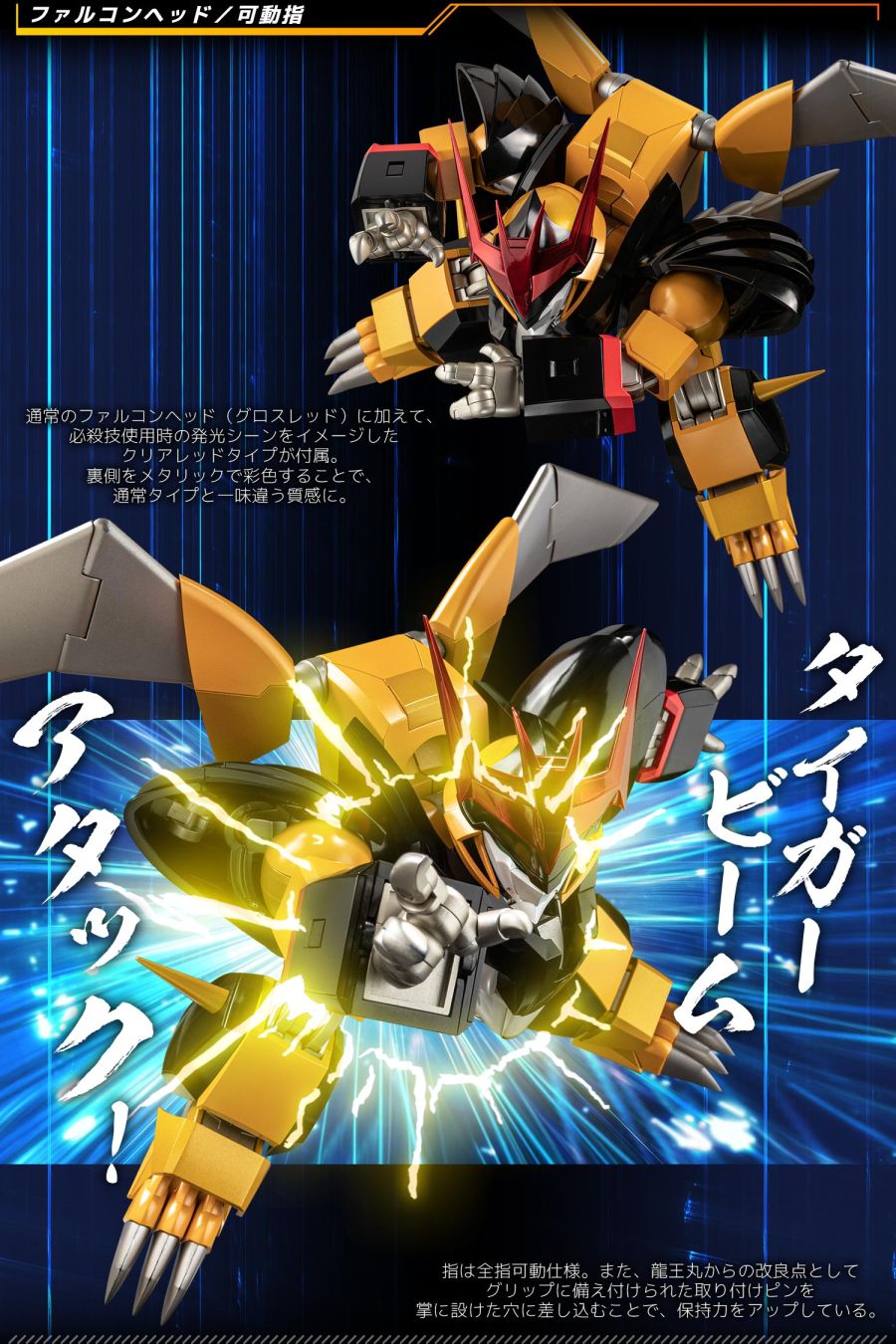 METAMOR-FORCE ���ſ����� ��Ÿ�� - ���ڸ���   [4571335887766]