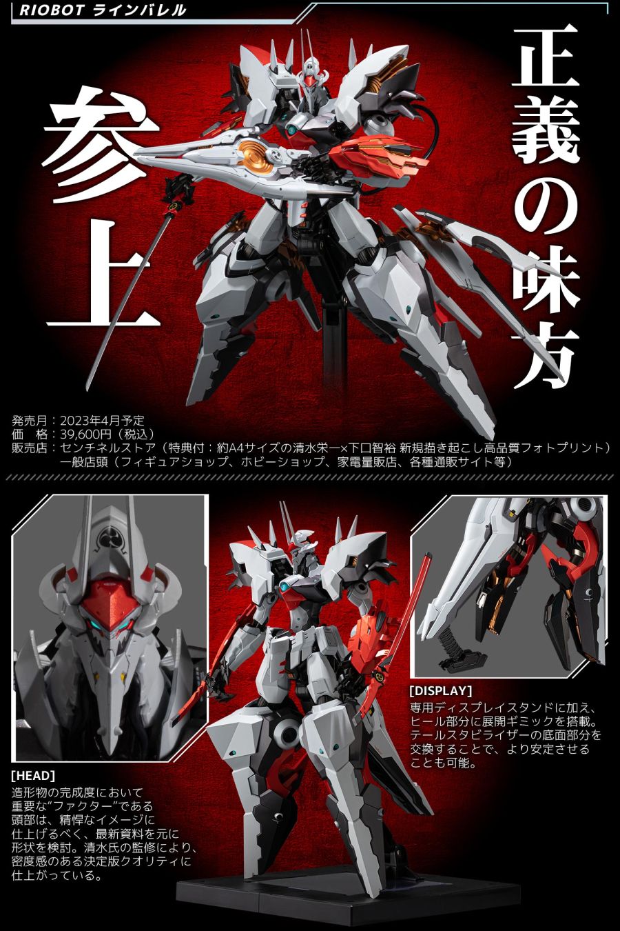 RIOBOT ��ö�� ���κ��� - ���κ��� [5���԰��Ϸ�] [4571335880576]