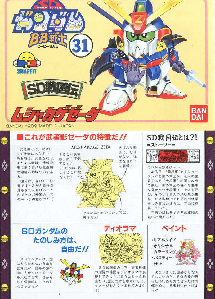 [BB 031] ���� ī�� ��Ÿ �Ǵ� [4573102635532]