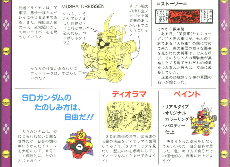 [BB 035] ���� ����̼� [4���԰��Ϸ�] [4573102635570]