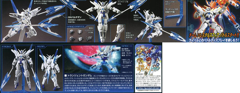 [HGBF 034] 1/144 Ʈ����Ʈ �Ǵ� [6���԰��Ϸ�] [4573102554413]