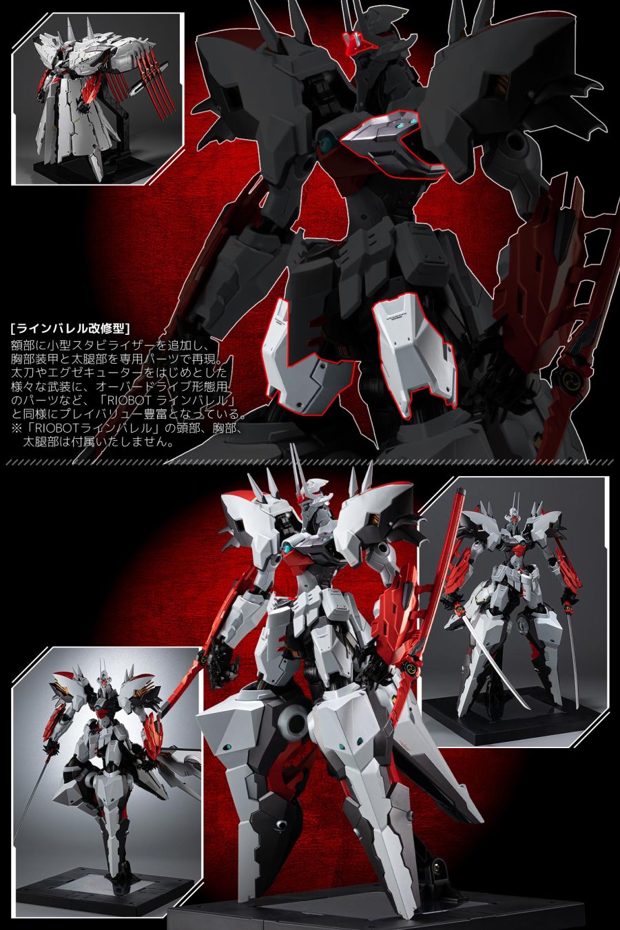 RIOBOT ��ö�� ���ι跲 - EX ���ι跲 [6���԰��Ϸ�] [4571335887780]