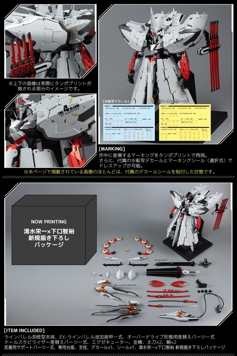 RIOBOT ��ö�� ���ι跲 - EX ���ι跲 [6���԰��Ϸ�] [4571335887780]